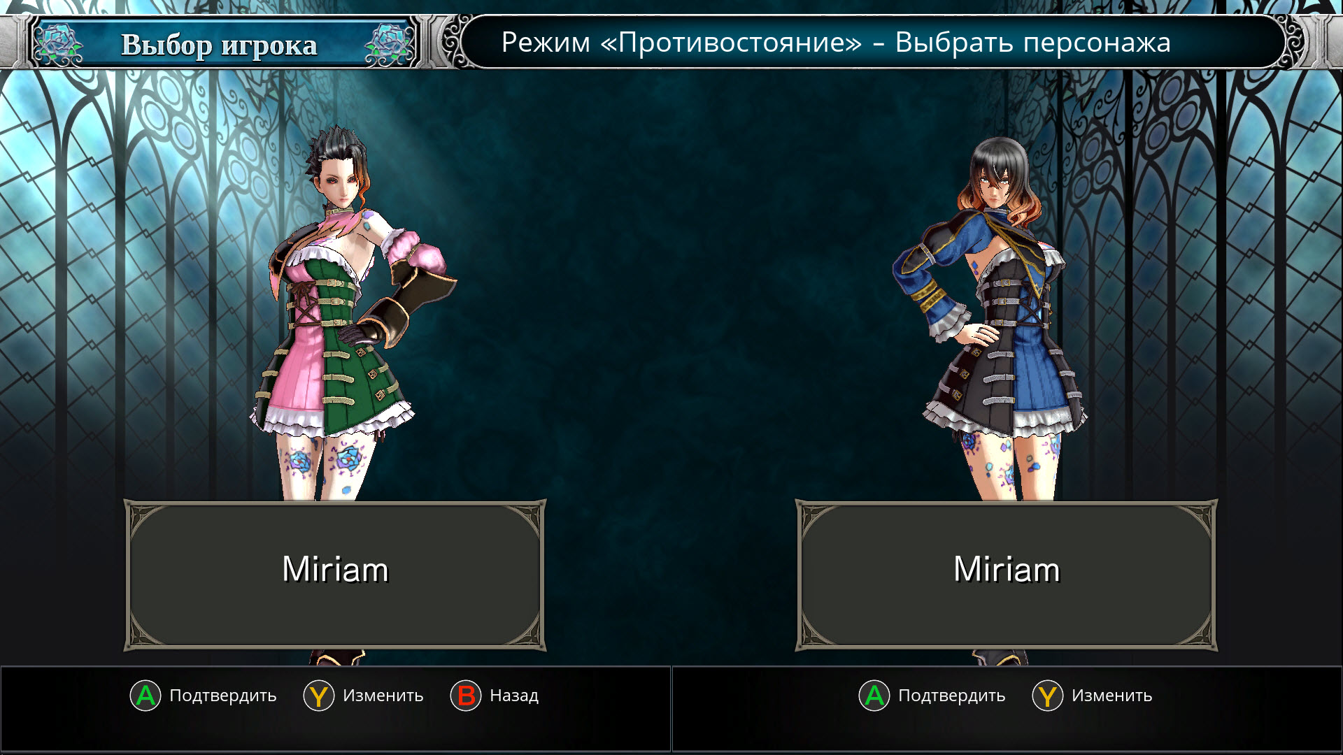Bloodstained Ritual of the Night