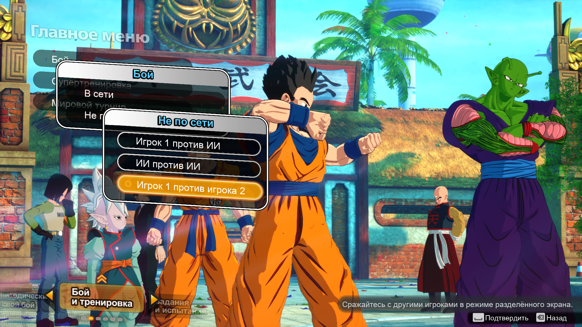 Dragon Ball Sparking Zero