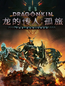 Dragonkin The Banished