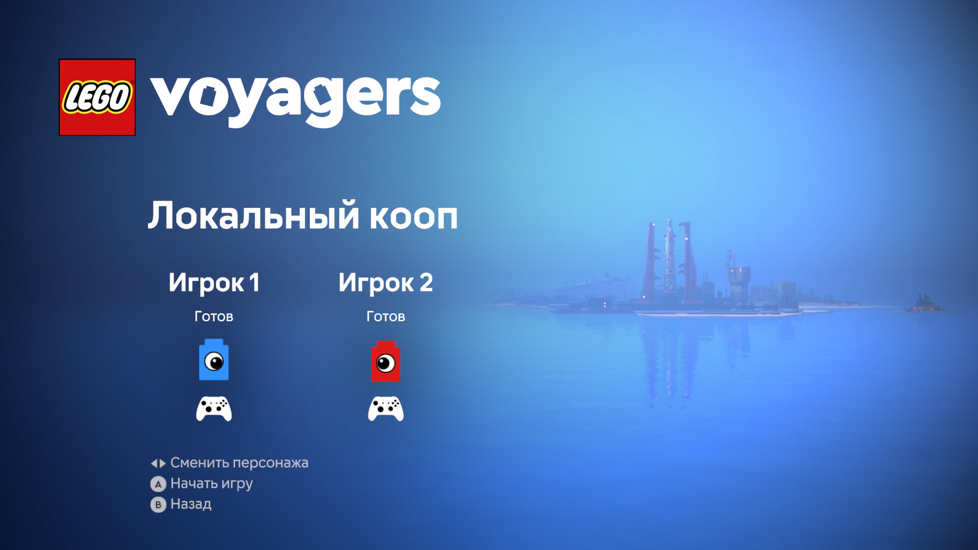 LEGO Voyagers