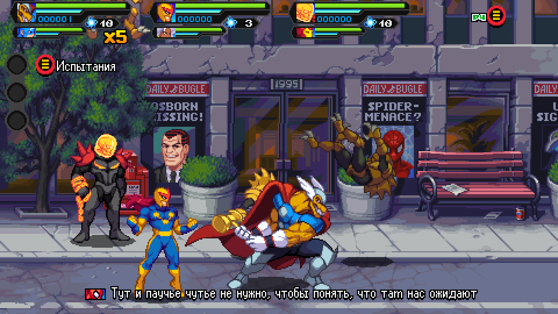 MARVEL Cosmic Invasion