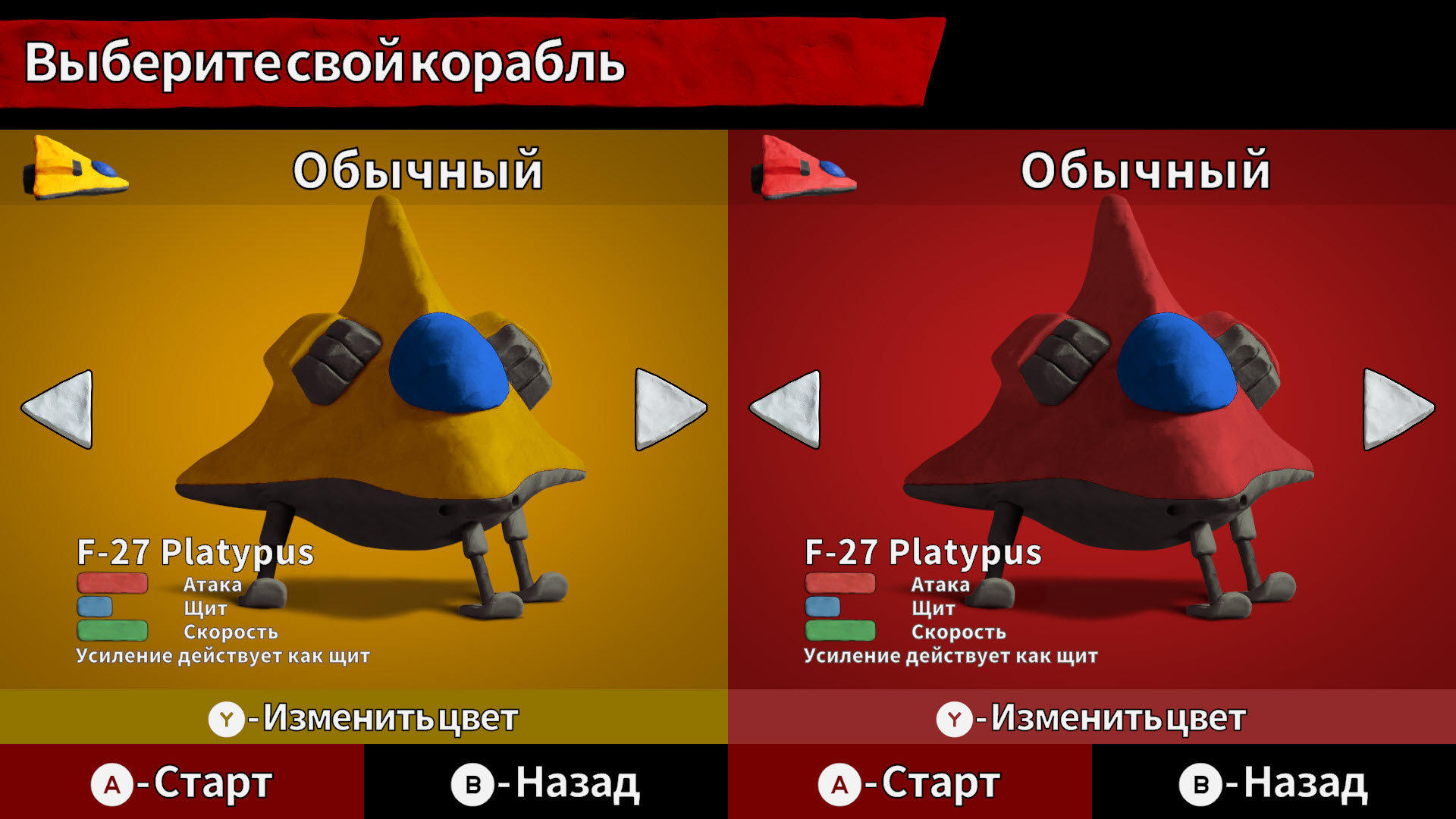 Platypus Reclayed