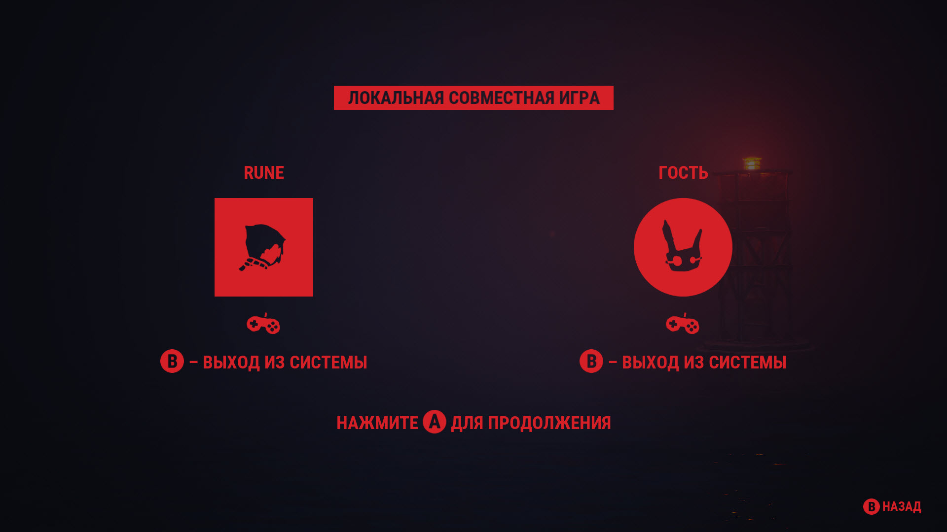 Reanimal