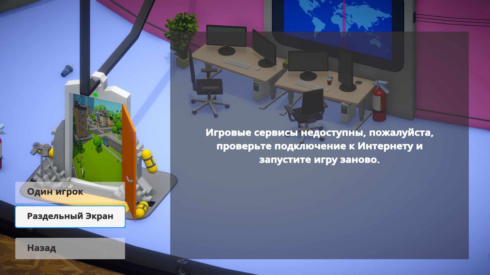 SOS OPS