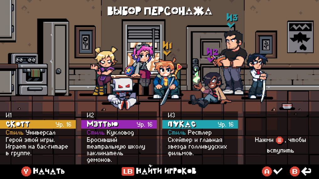 Scott Pilgrim EX
